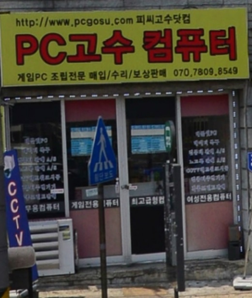 아이온시스템