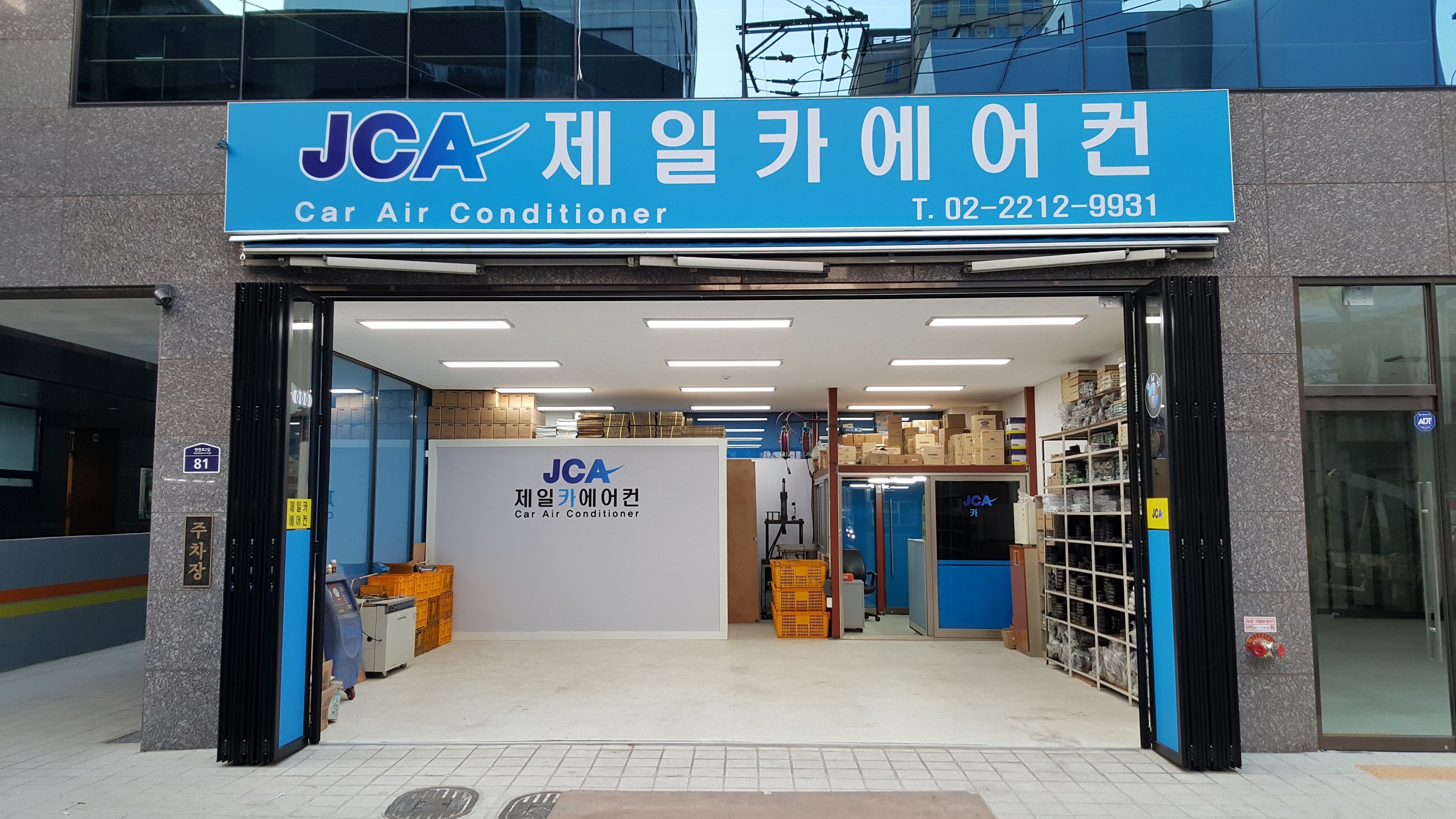 제일카에어컨