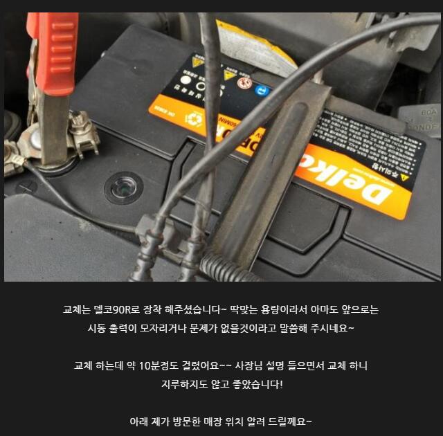 안동밧데리할인매장