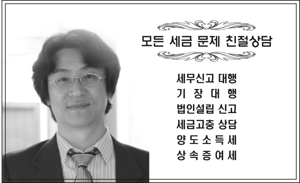 문성환세무사
