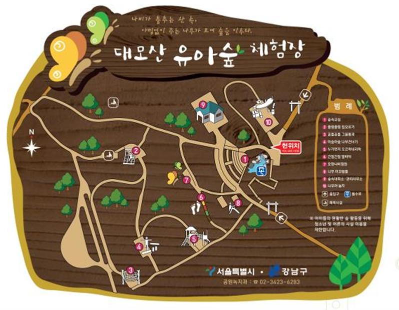 대모산 유아숲체험장