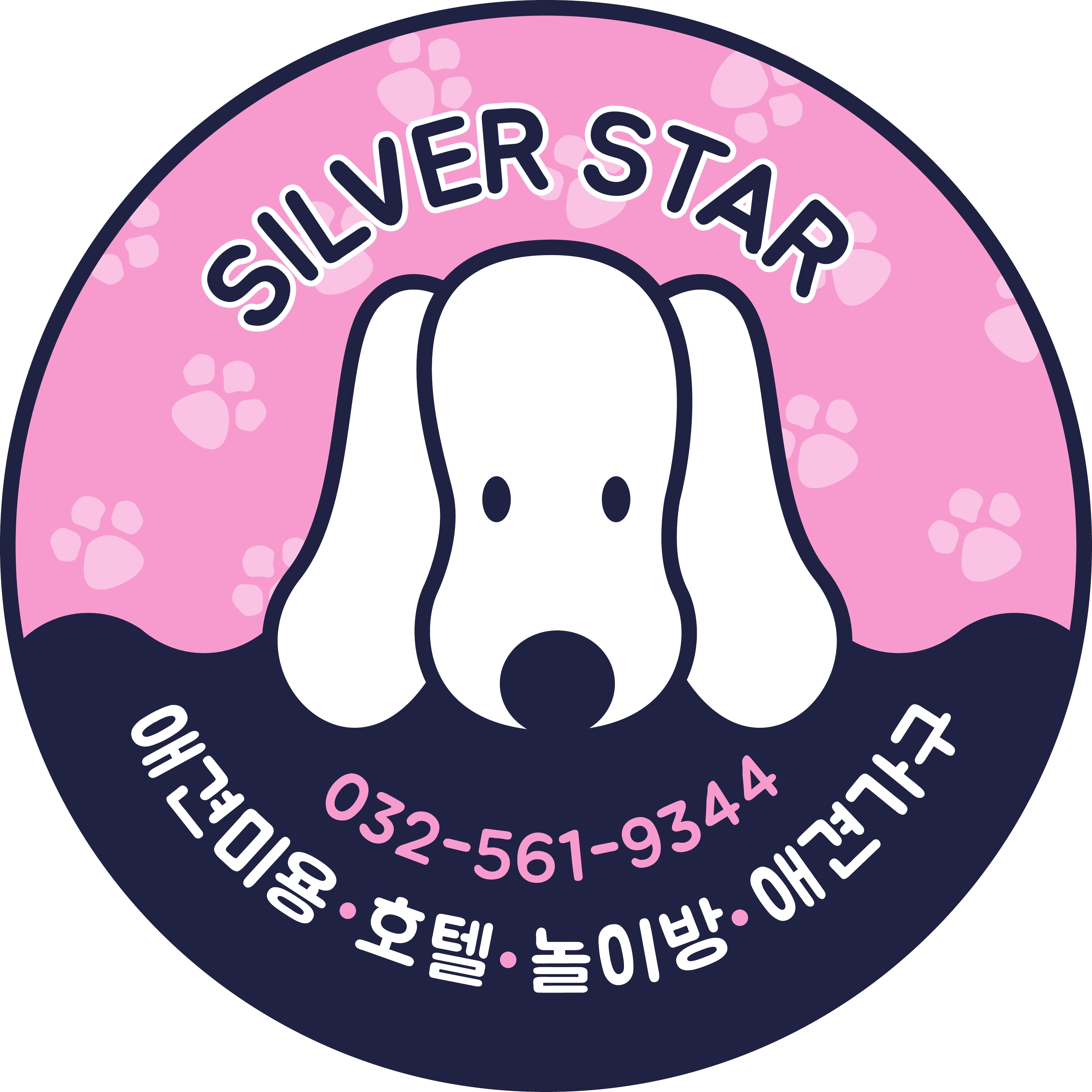 은별이네 대표 이미지