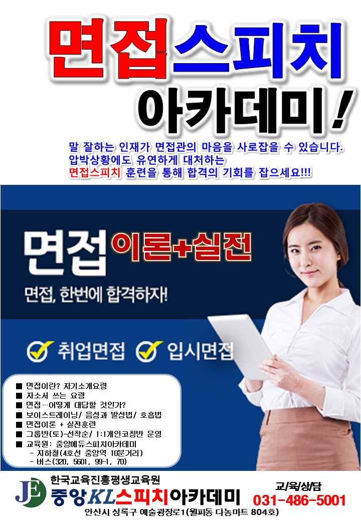 중앙에듀플러스학원