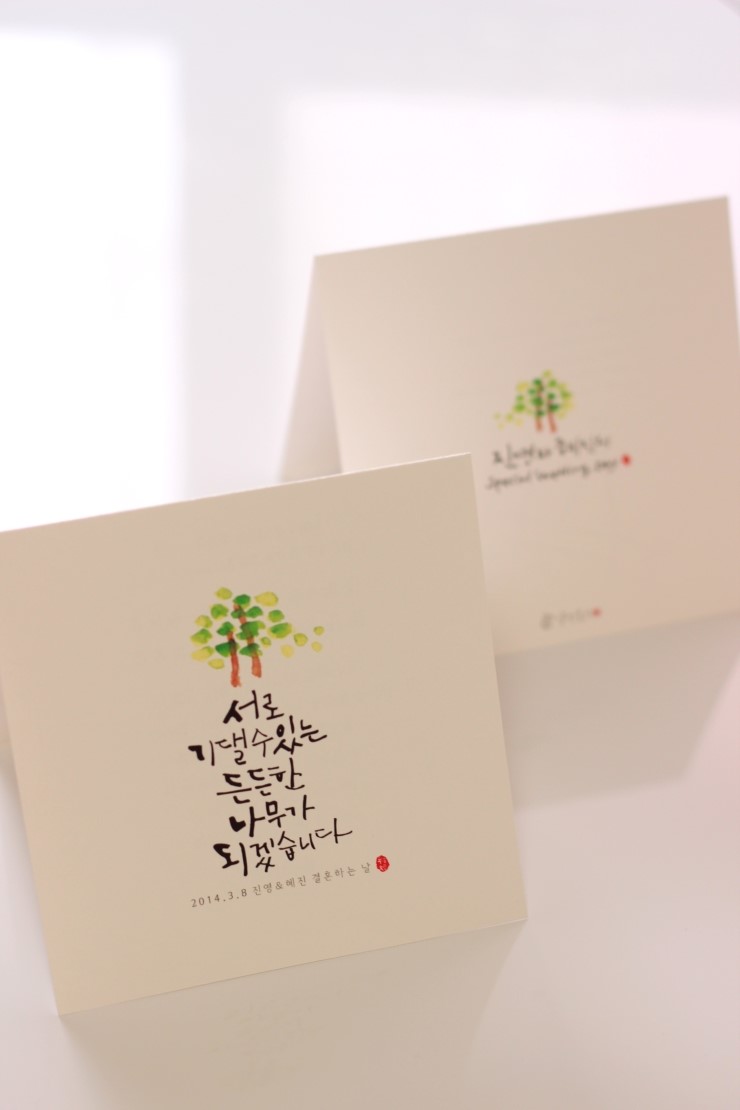 감성토끼 캘리그라피 연구소