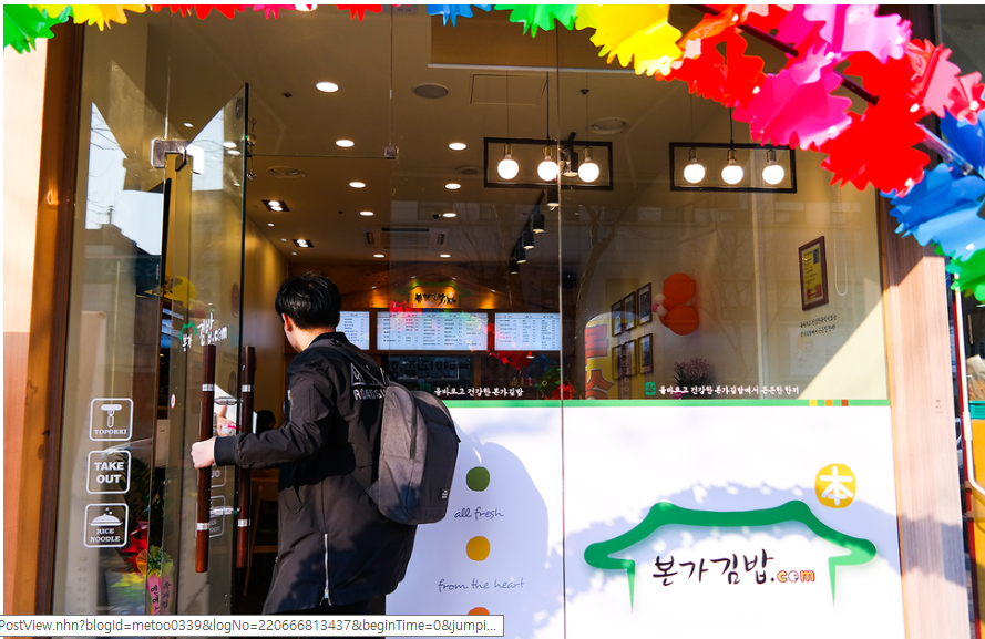 본가김밥 인천연수점
