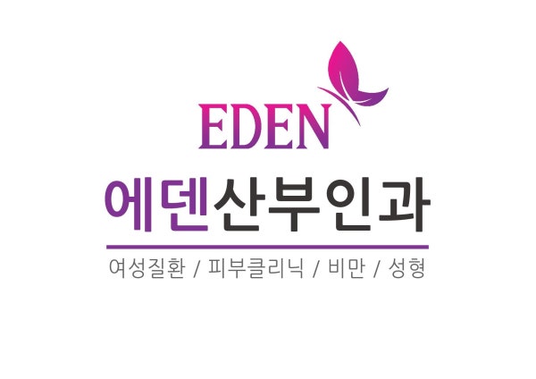 장흥에덴산부인과의원 시설 사진