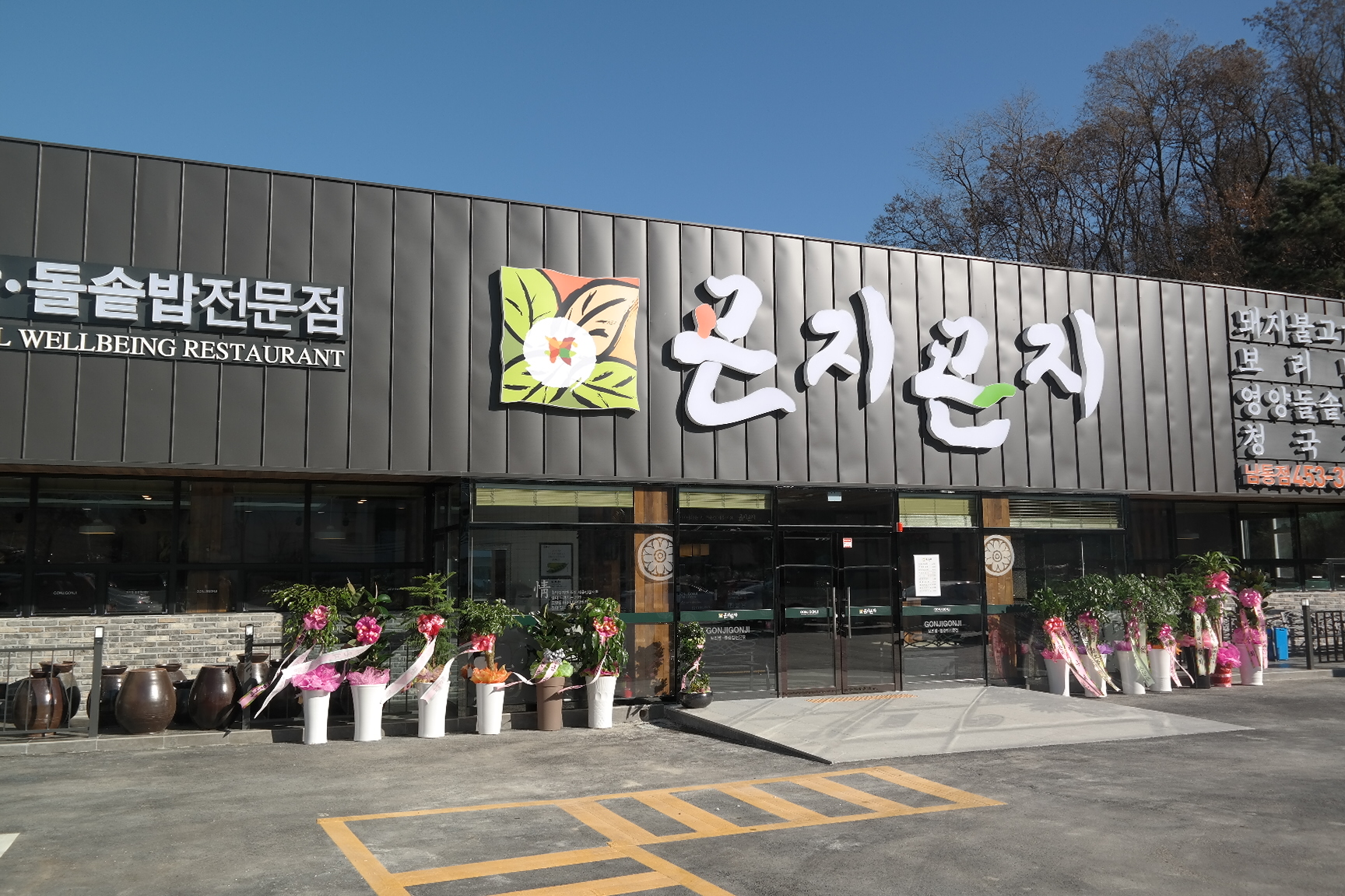 곤지곤지