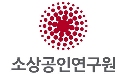 소상공인연구원