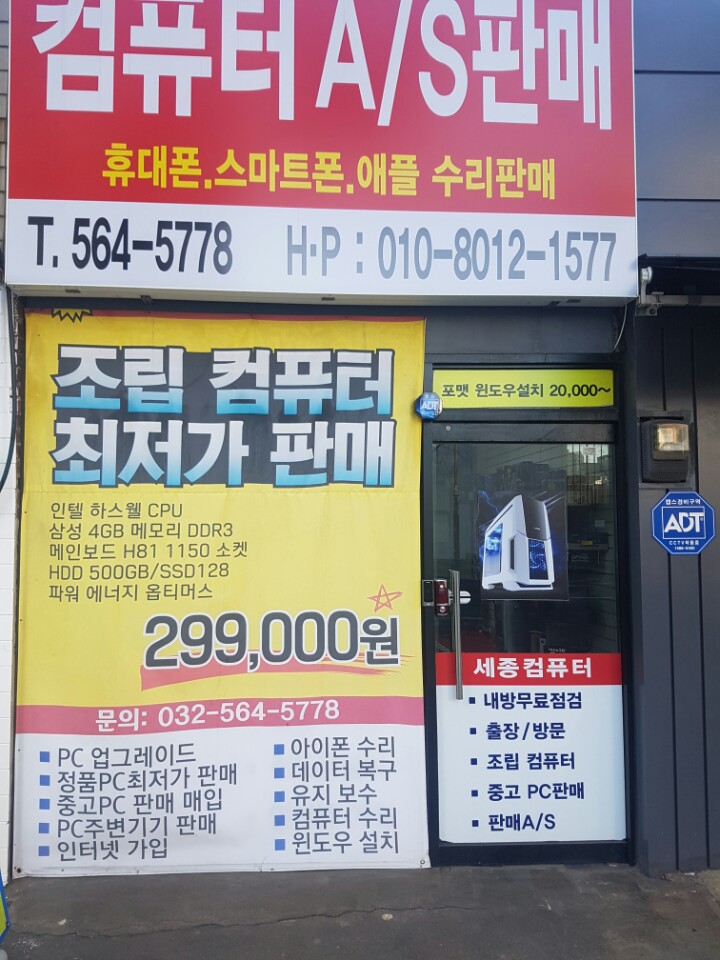 컴퓨터수리