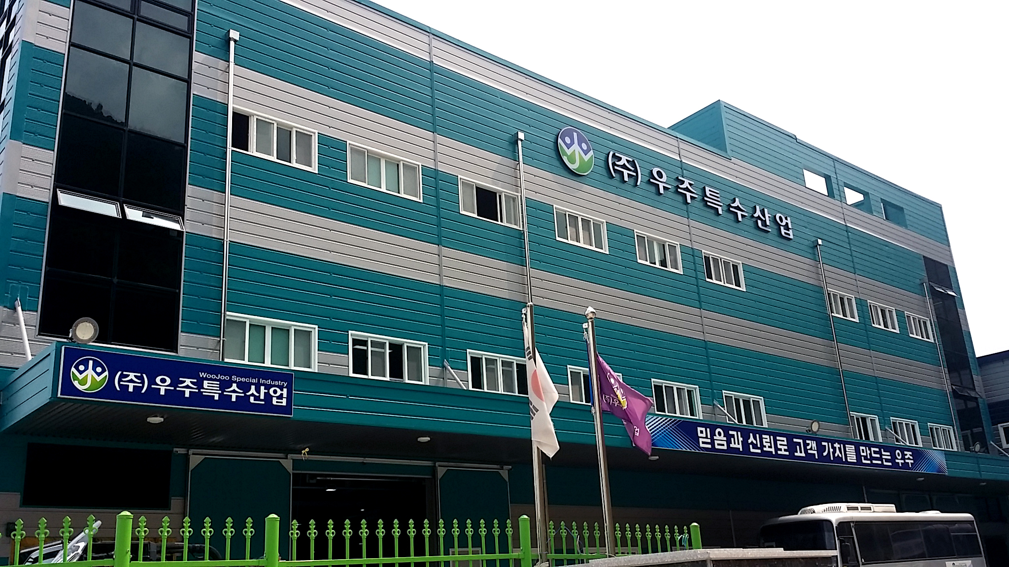 우주특수산업 경주공장