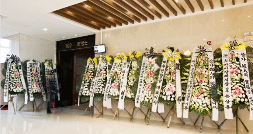 스카이장례식장