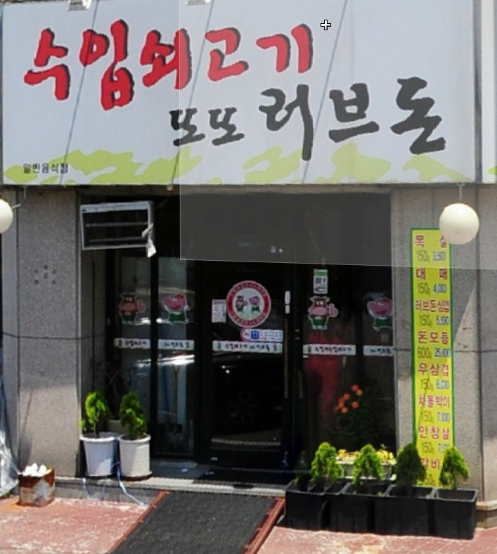 또또러브돈