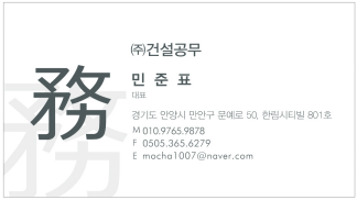 건설공무 대표 이미지