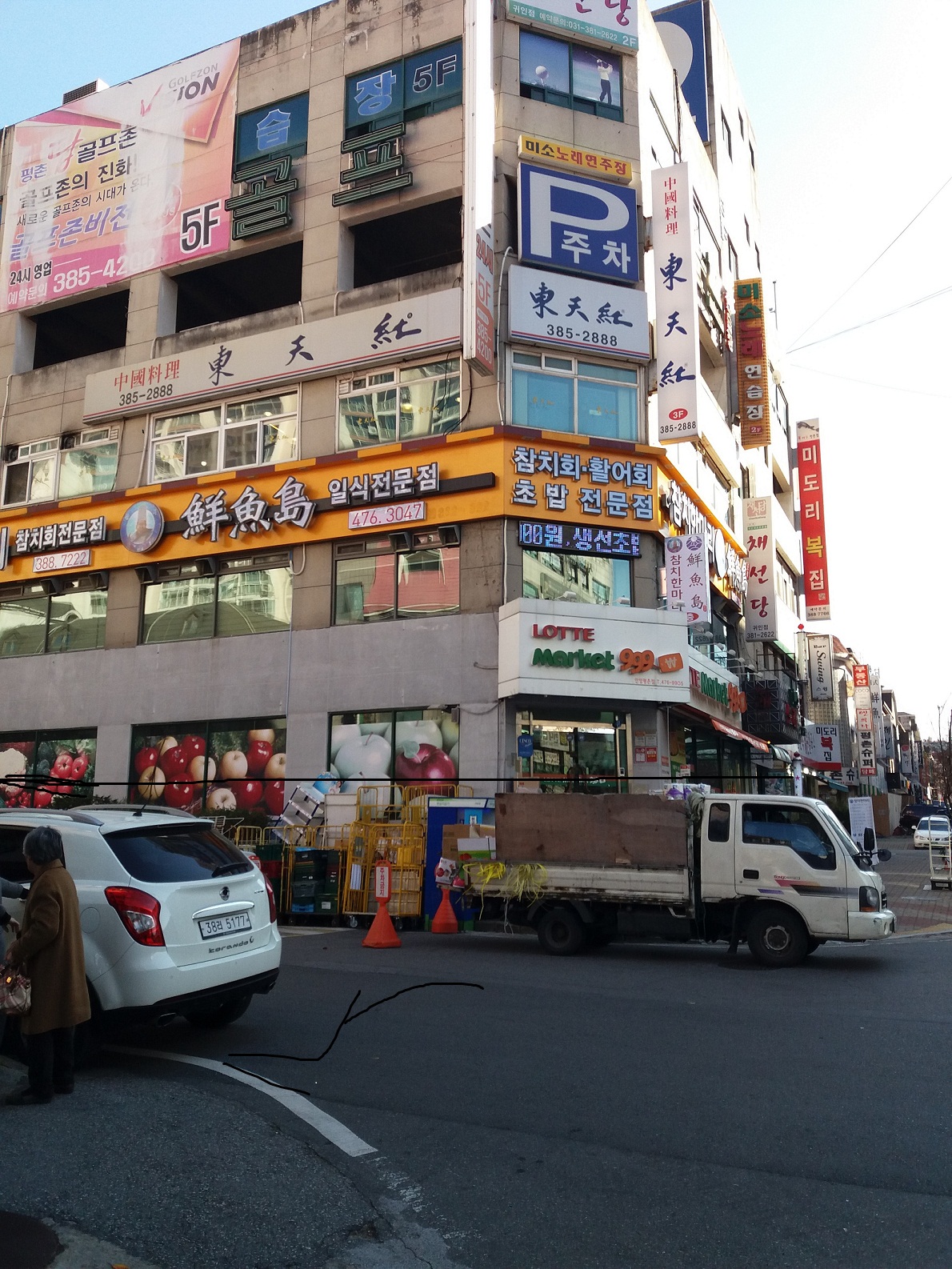 참치한마리 선어도일식