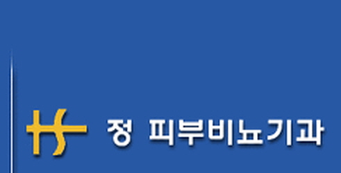정비뇨기과의원