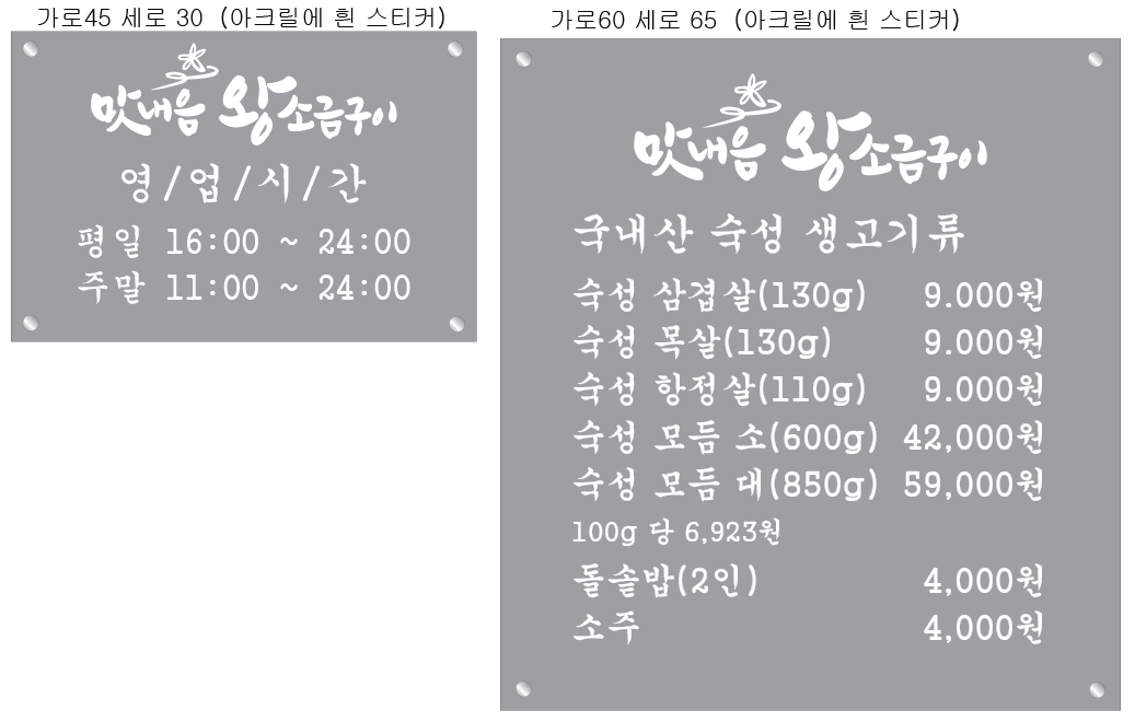 맛내음왕소금구이 양산증산점