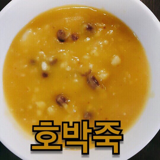 팥&호박