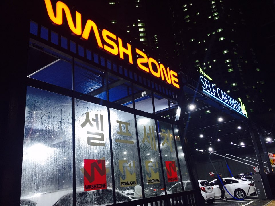 워시존 창원양덕점