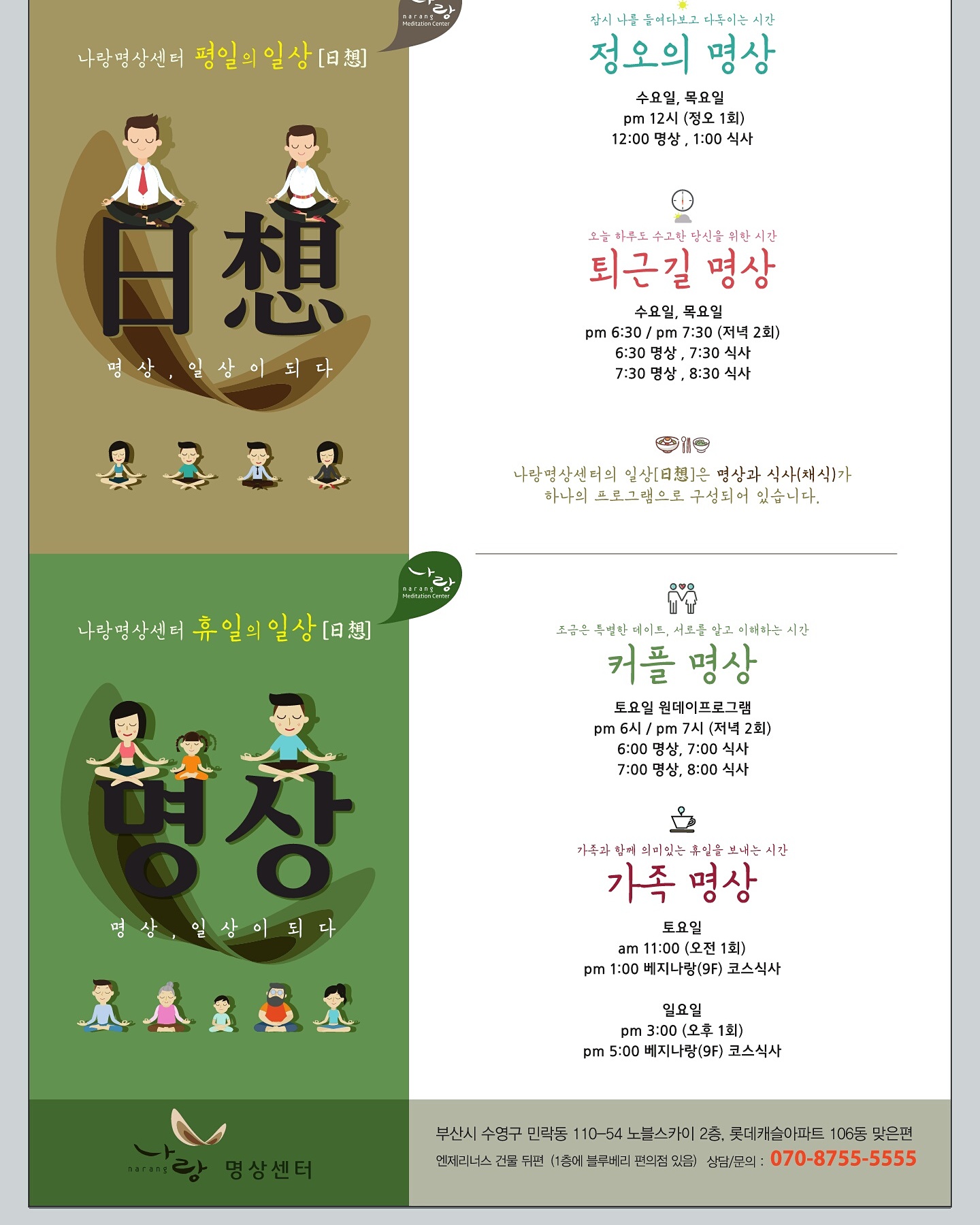 나랑명상센터 대표 이미지