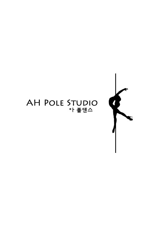 아 폴댄스 스튜디오