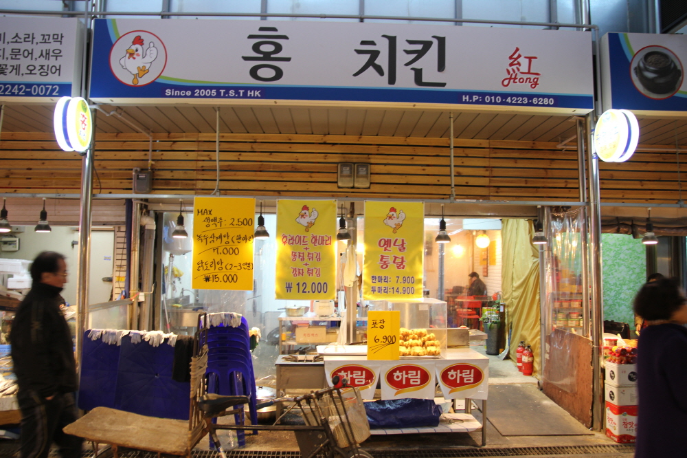 홍치킨