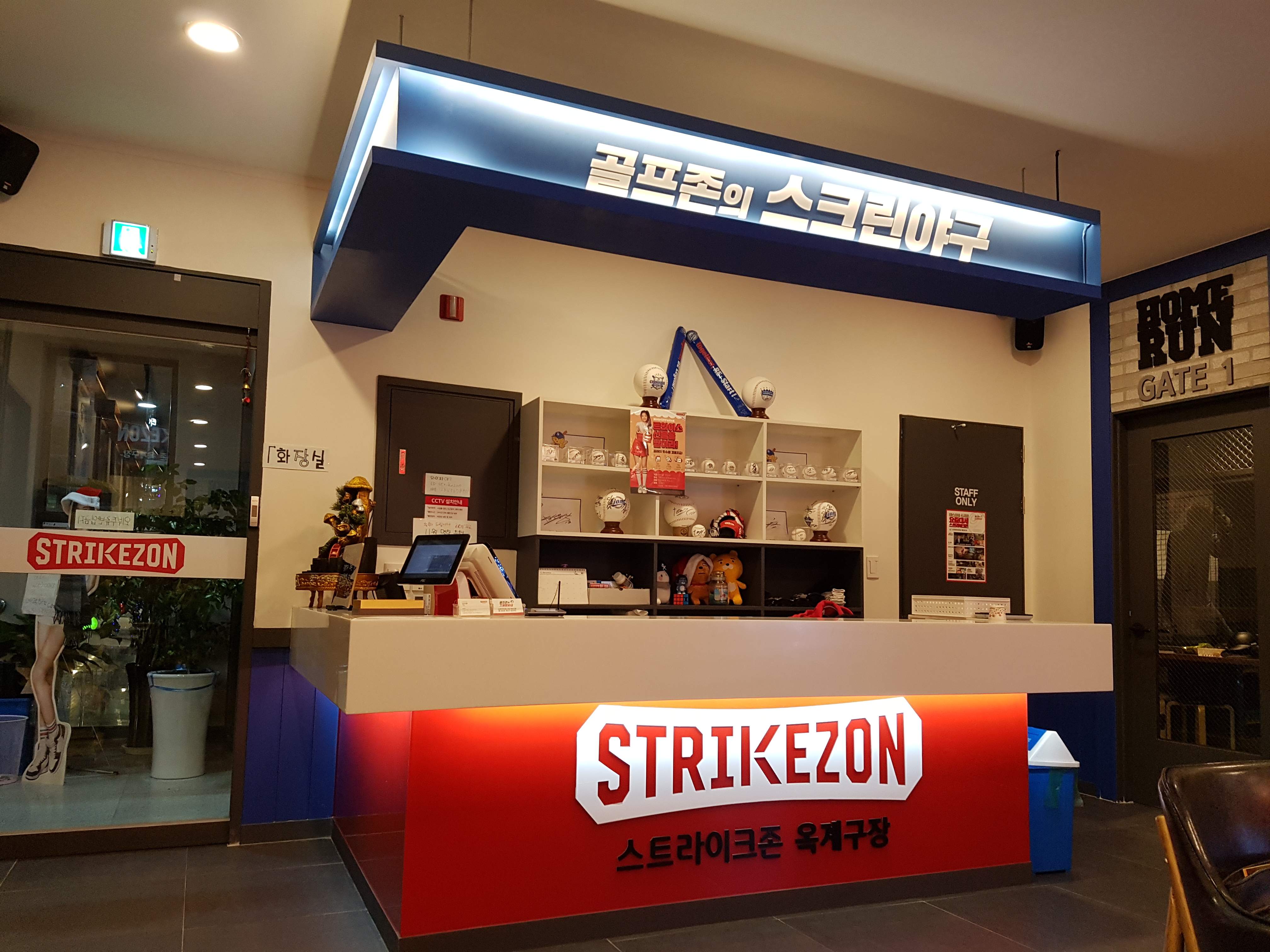 스트라이크존 구미 옥계구장