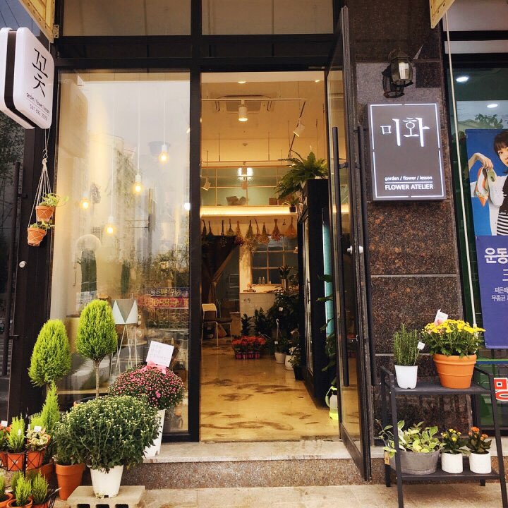 미화플라워