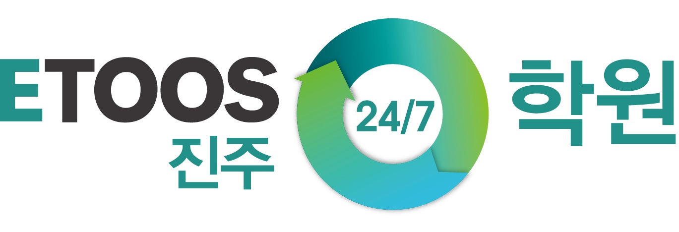 독학재수학원 이투스247학원 진주