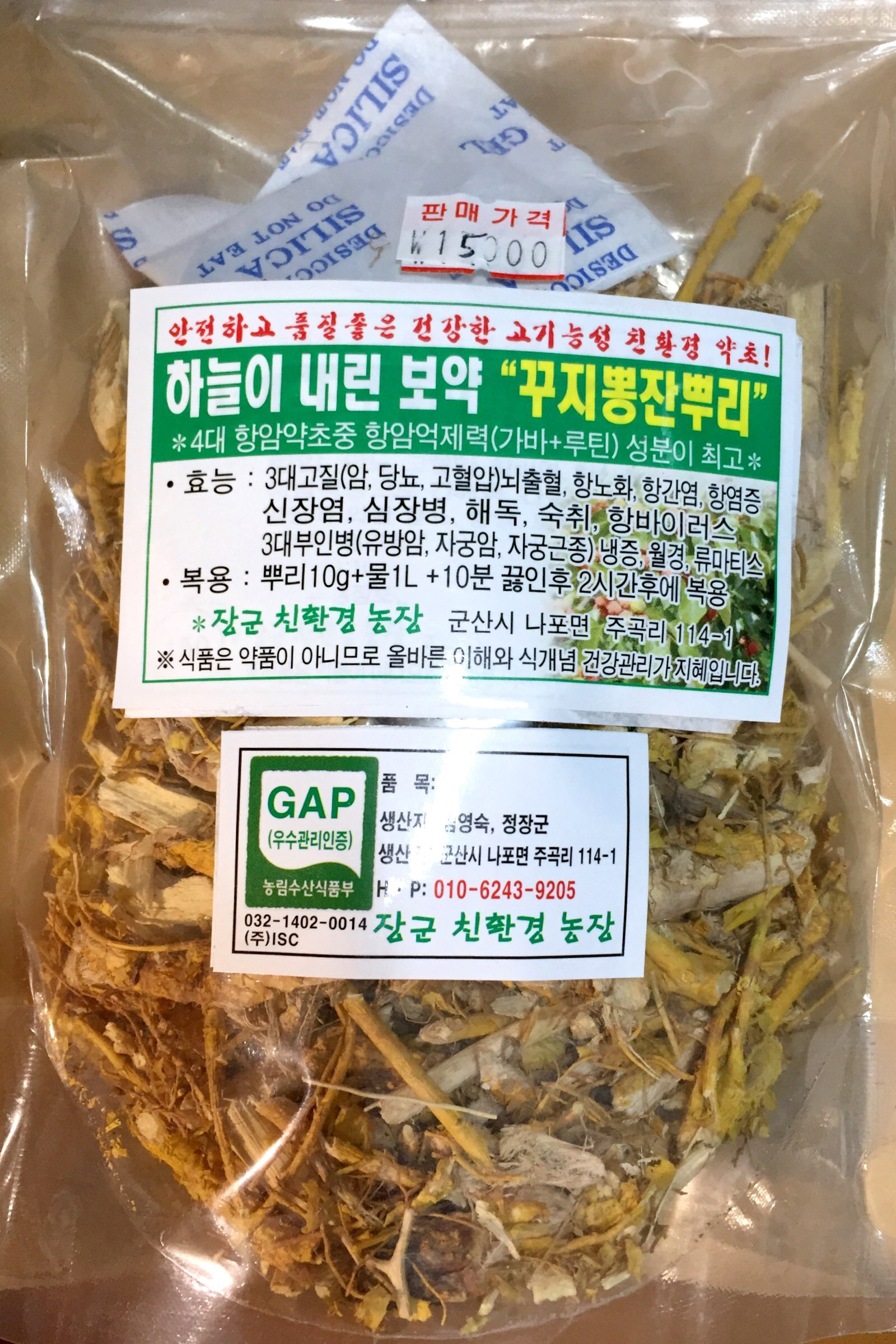 약초명가 장군농장