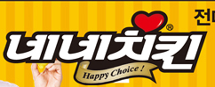 네네치킨 울산화정점