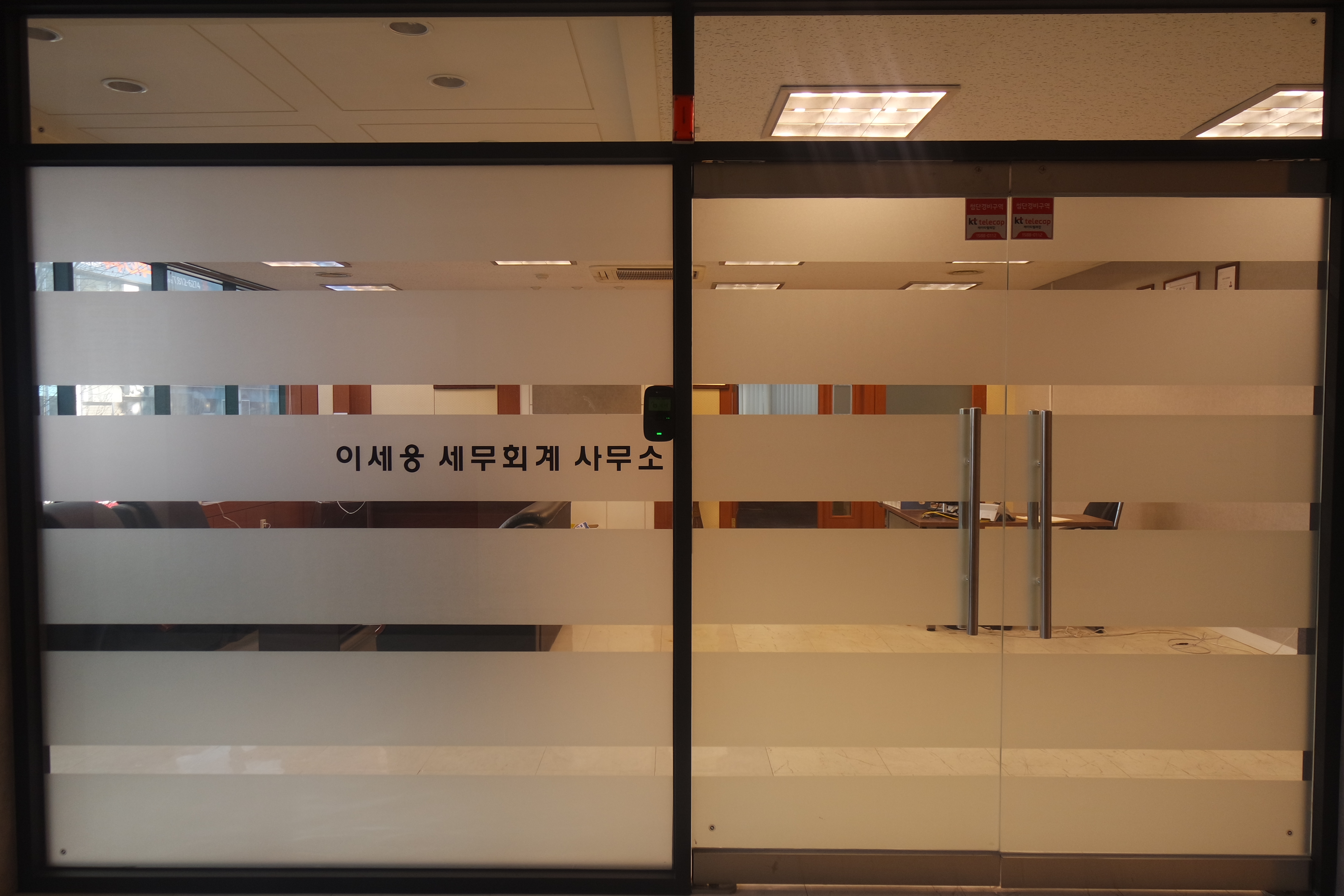 이세웅세무회계사무소 대표 이미지