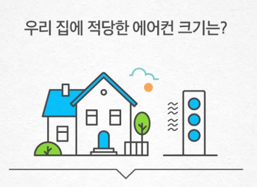 스퀘어에어컨설치