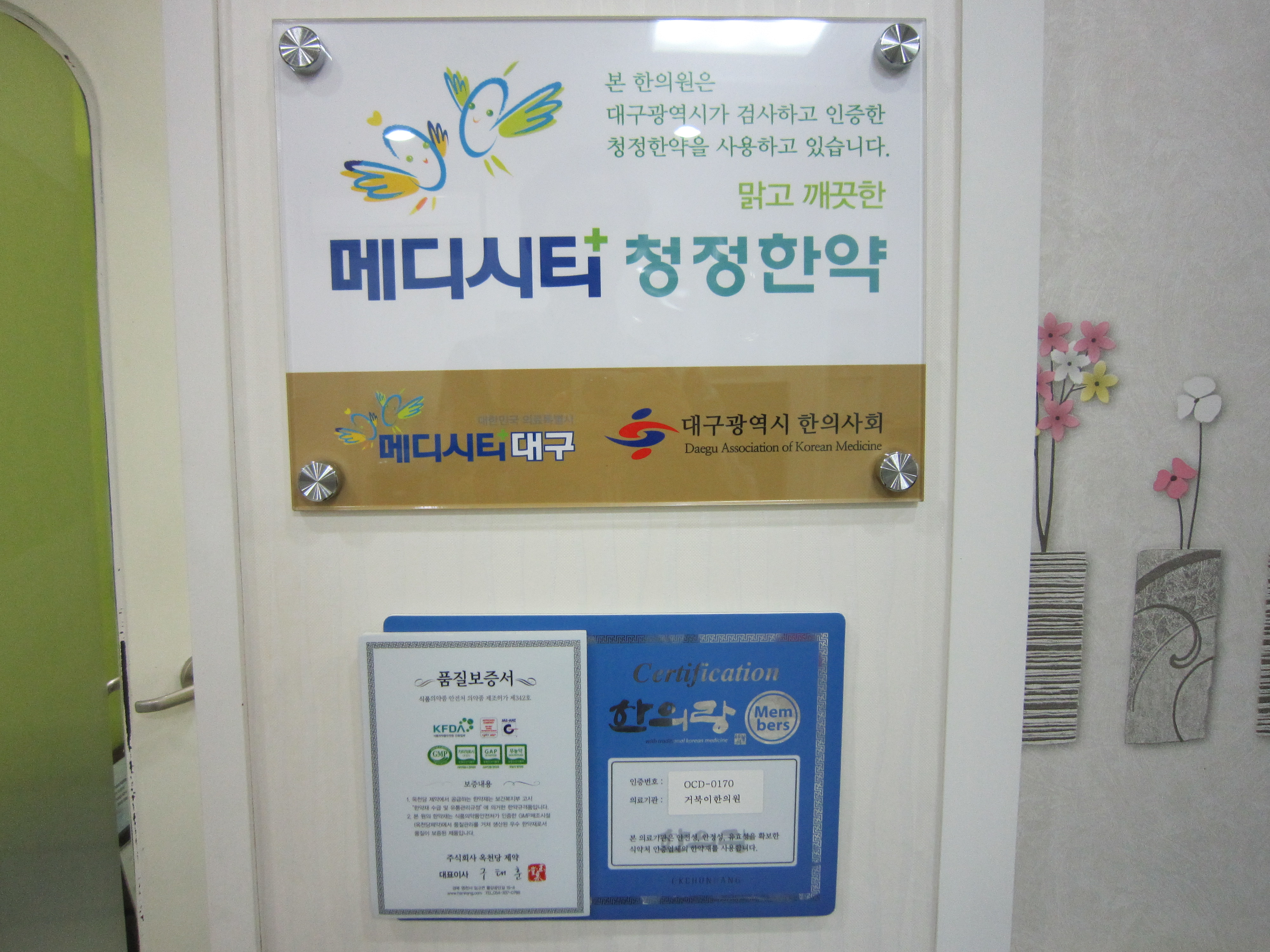 거북이한의원