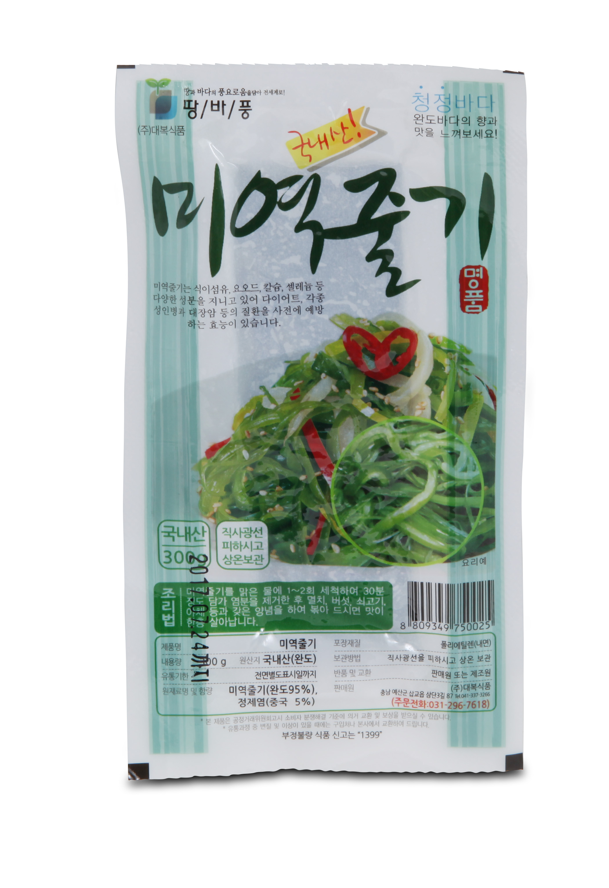 대복식품