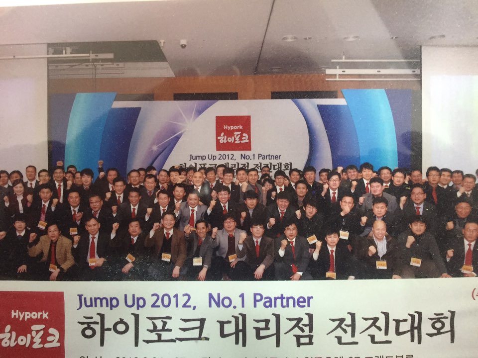하이포크 동부축산유통