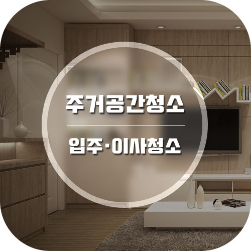 청소팩토리