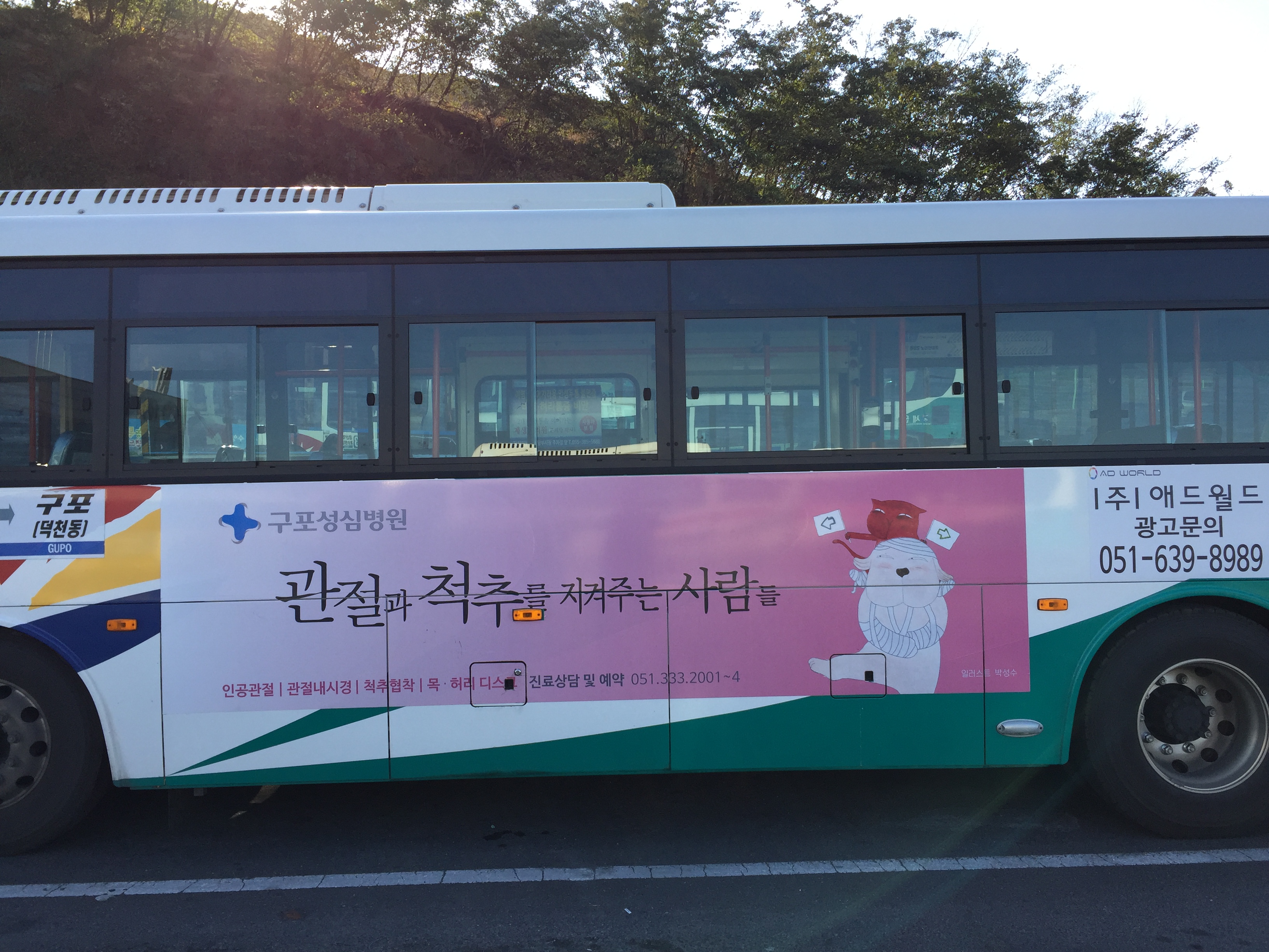 애드월드