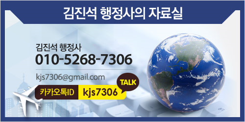 김진석행정사사무소