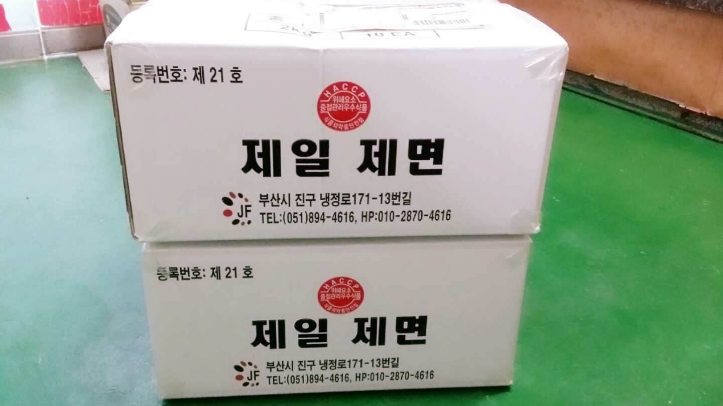 제일제면