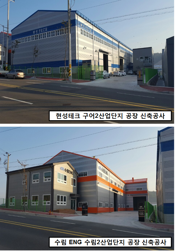 성진종합건설