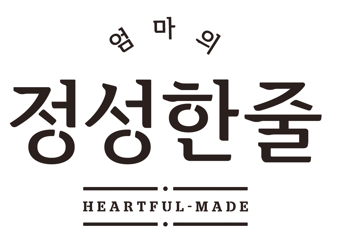 정성한줄 광장점