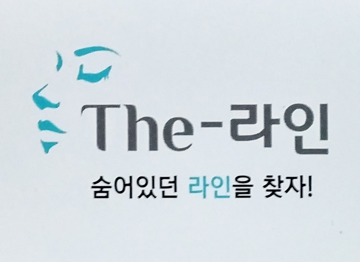 더라인뷰티