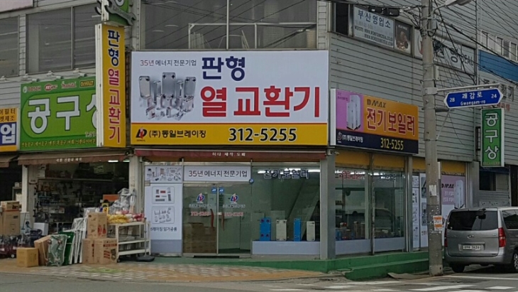 동일브레이징 부산지점