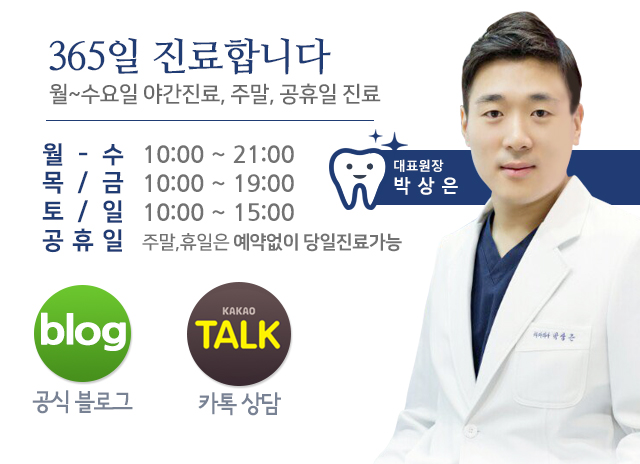 연세좋은손치과의원 교대본점
