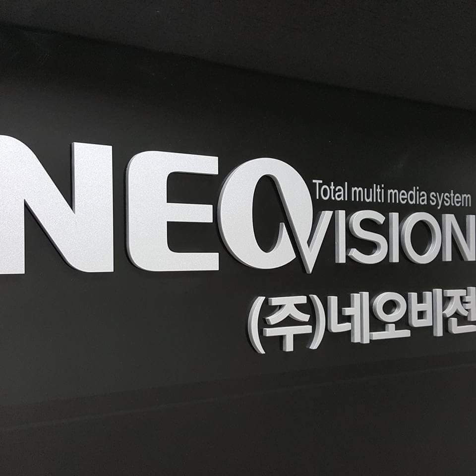 네오비젼
