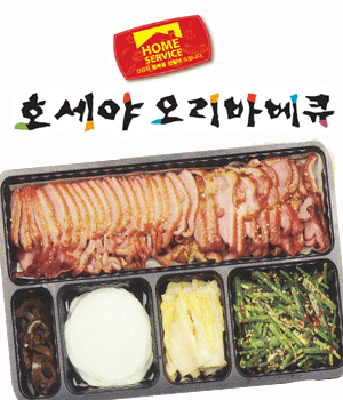 호세야오리바베큐영화점