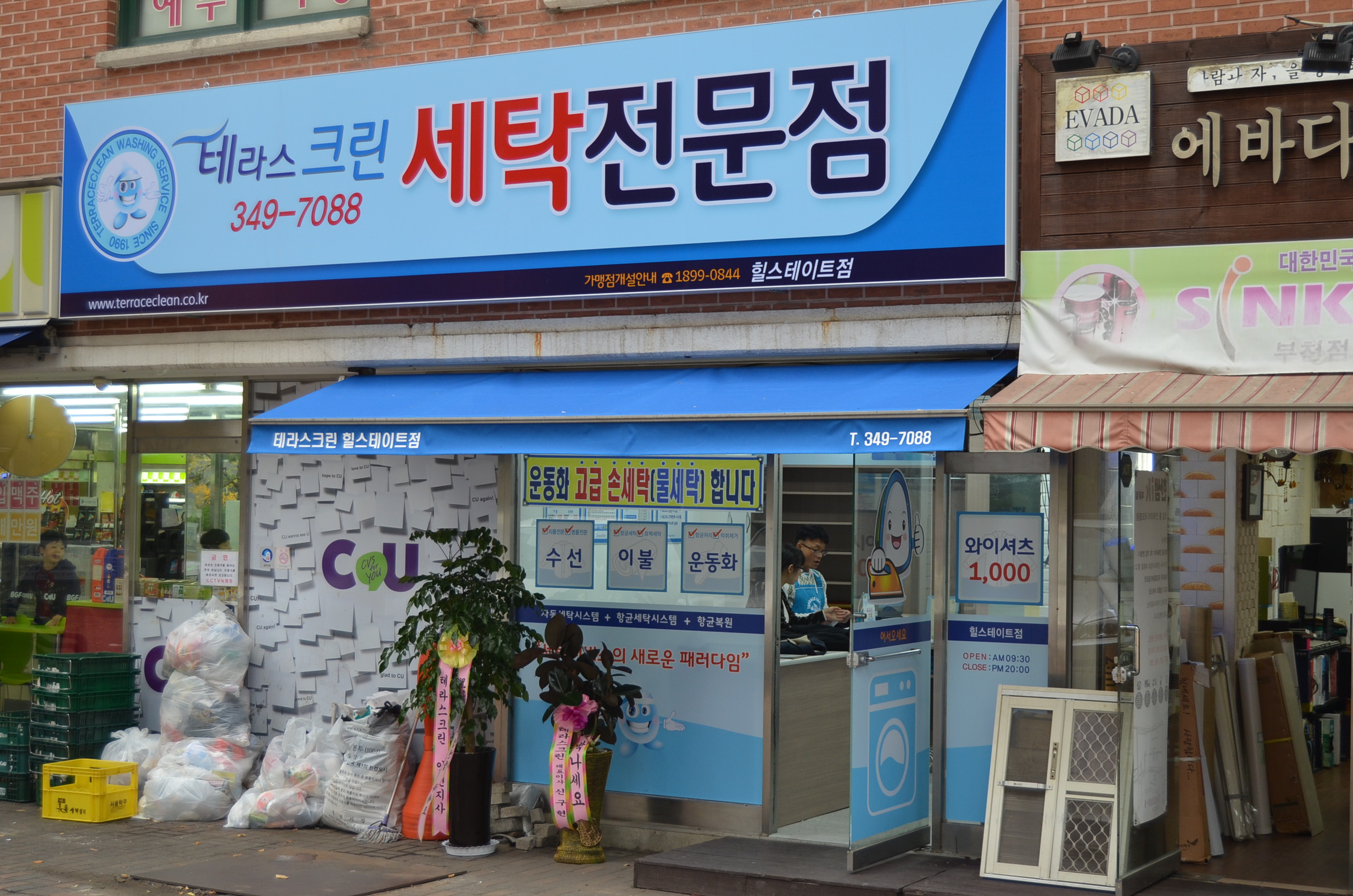 테라스크린 힐스테이트점