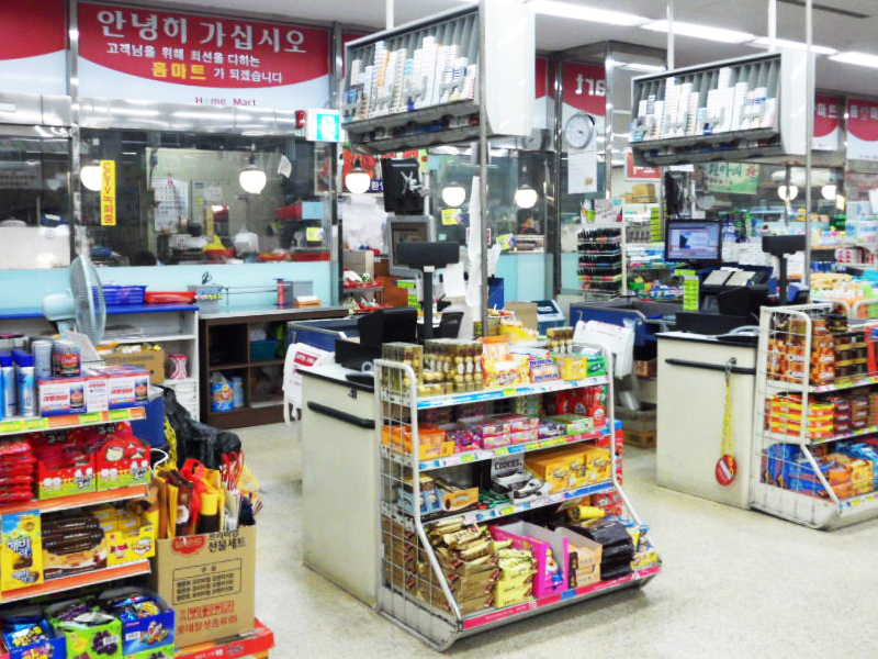 홈마트