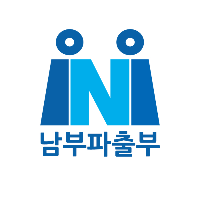 남부직업소개소