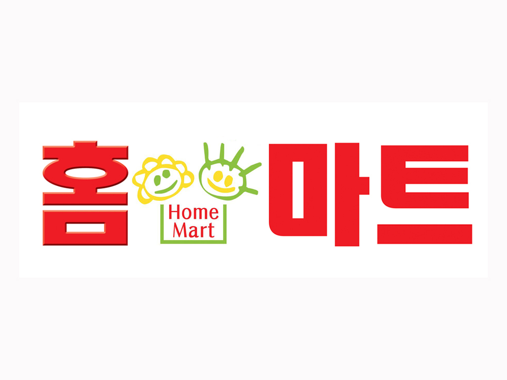 홈마트